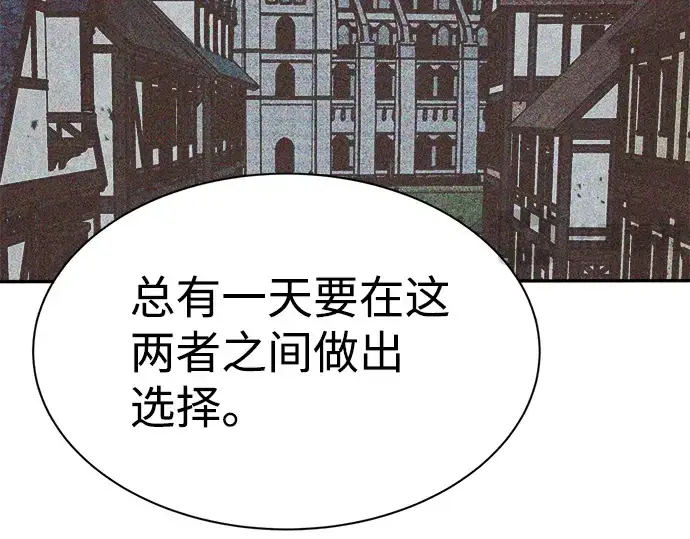 《成为塔防游戏里的暴君》第27话图151