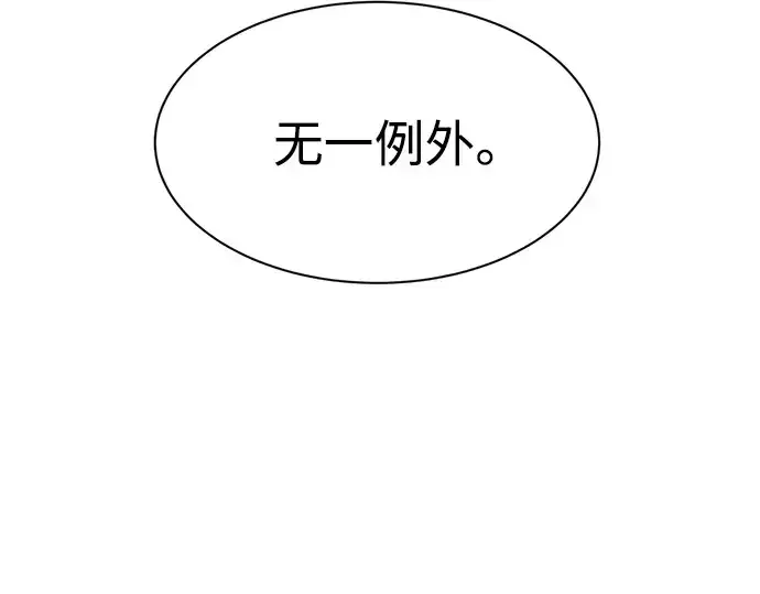 《成为塔防游戏里的暴君》第27话图153