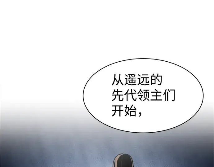 《成为塔防游戏里的暴君》第27话图154
