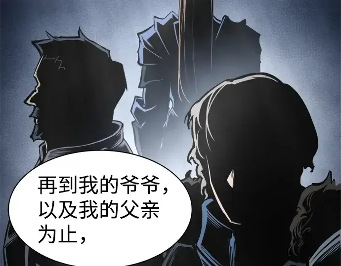 《成为塔防游戏里的暴君》第27话图155
