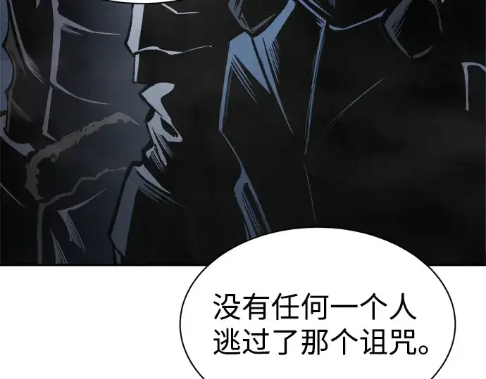《成为塔防游戏里的暴君》第27话图156