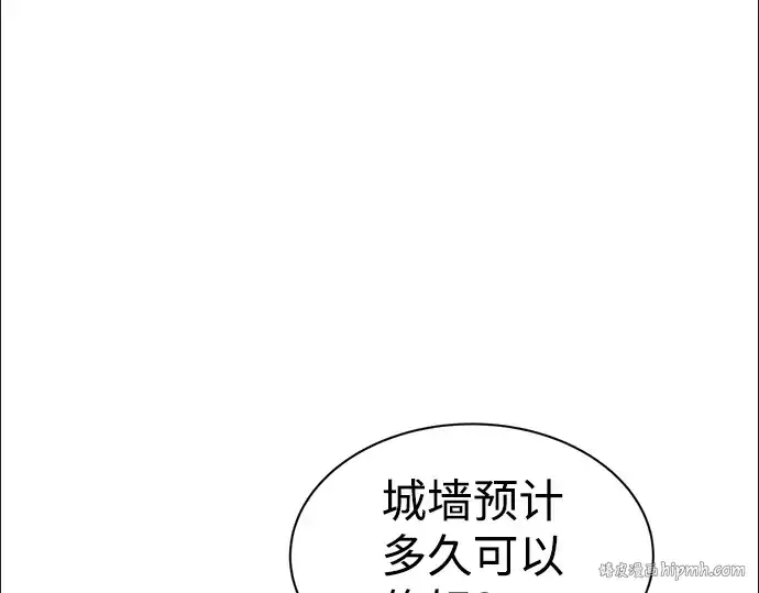 《成为塔防游戏里的暴君》第27话图16