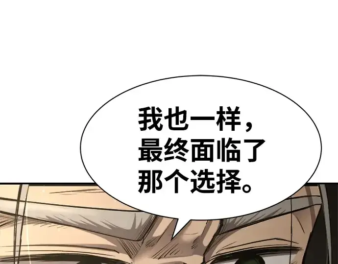 《成为塔防游戏里的暴君》第27话图161