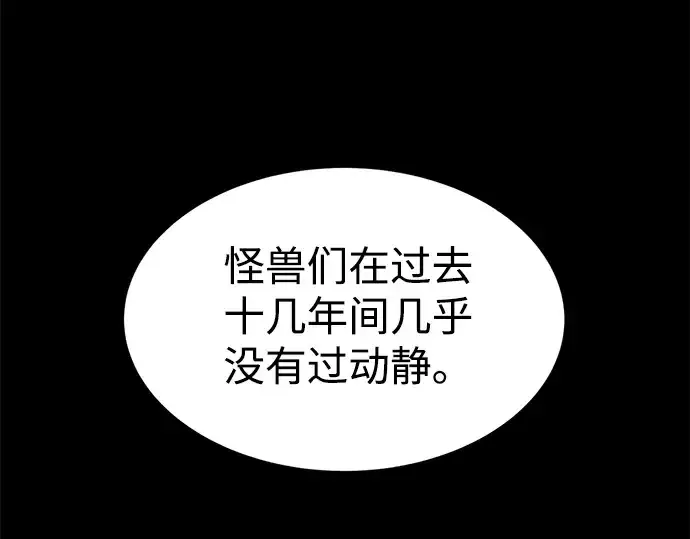 《成为塔防游戏里的暴君》第27话图166