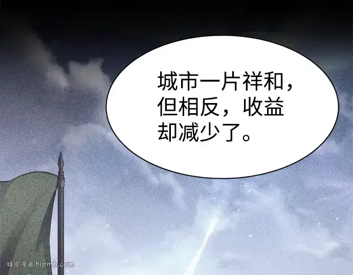 《成为塔防游戏里的暴君》第27话图168