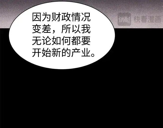 《成为塔防游戏里的暴君》第27话图170