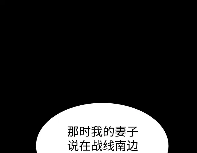 《成为塔防游戏里的暴君》第27话图171