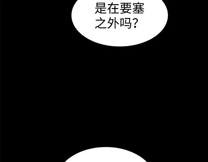 《成为塔防游戏里的暴君》第27话图173
