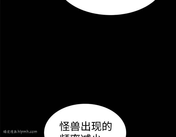 《成为塔防游戏里的暴君》第27话图176