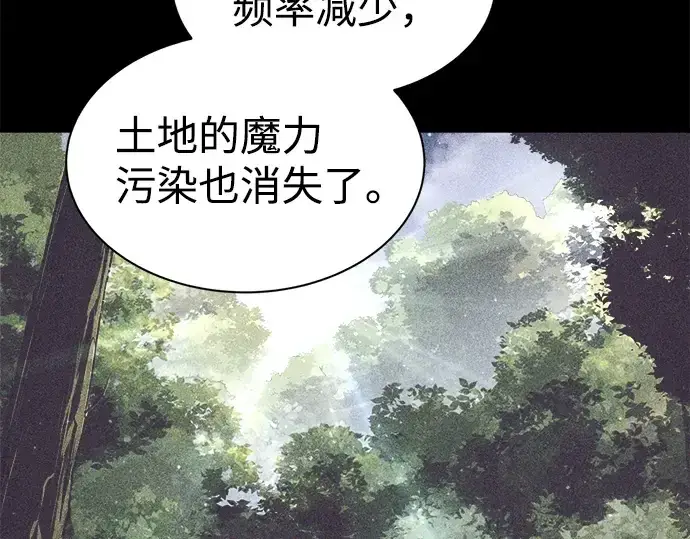 《成为塔防游戏里的暴君》第27话图177