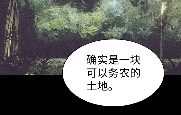 《成为塔防游戏里的暴君》第27话图178