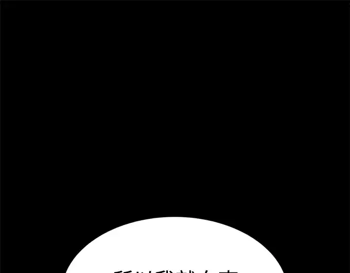 《成为塔防游戏里的暴君》第27话图179