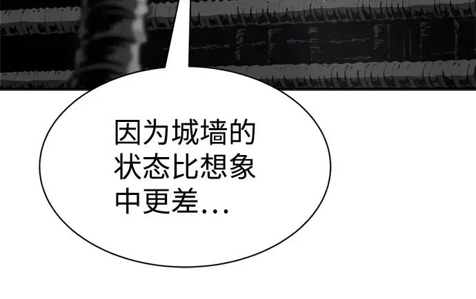 《成为塔防游戏里的暴君》第27话图18