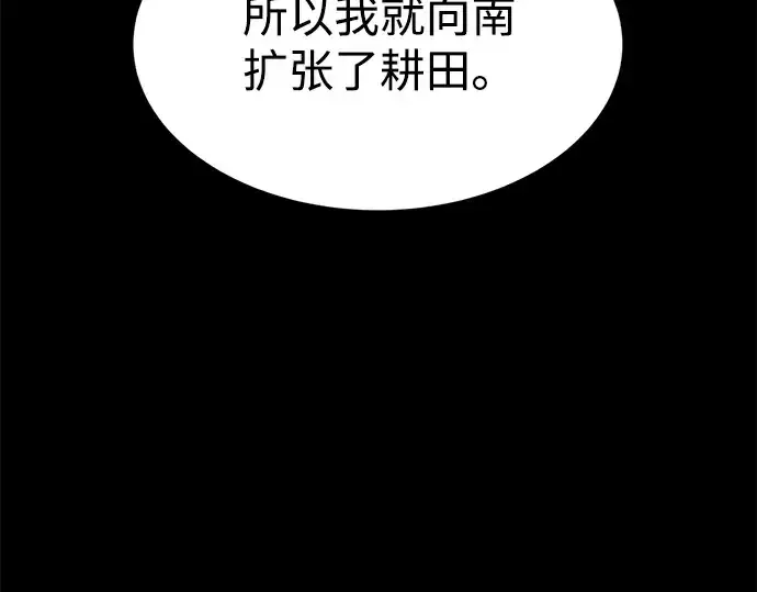 《成为塔防游戏里的暴君》第27话图180