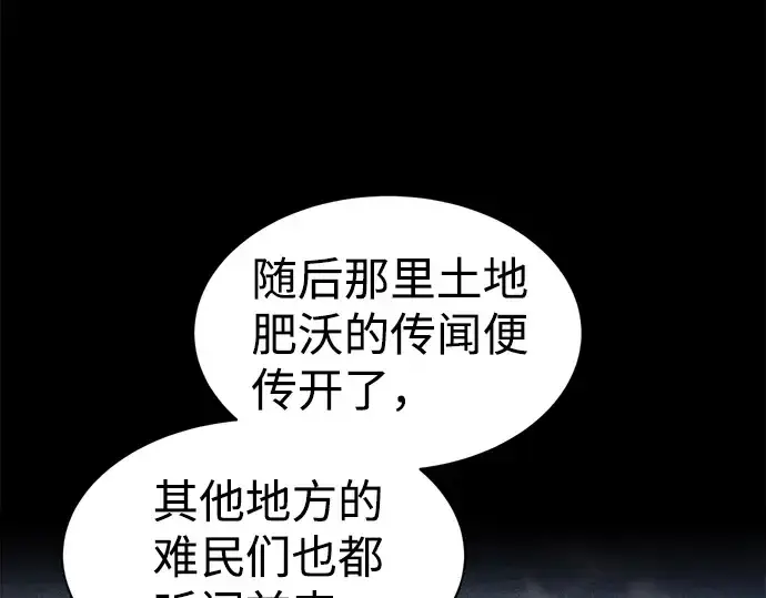 《成为塔防游戏里的暴君》第27话图181