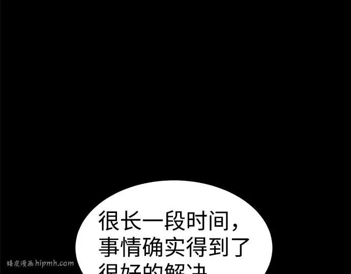 《成为塔防游戏里的暴君》第27话图184