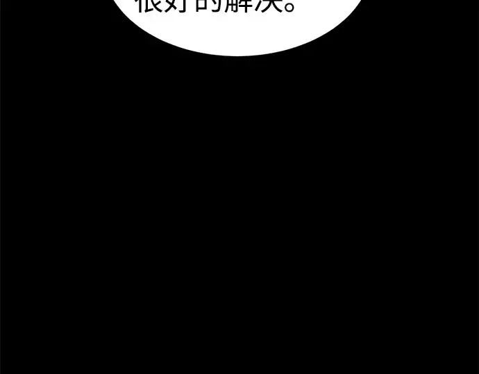 《成为塔防游戏里的暴君》第27话图185