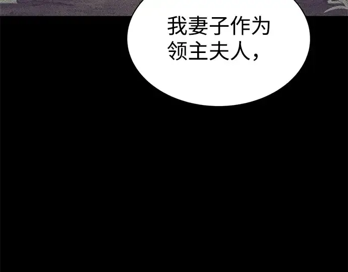 《成为塔防游戏里的暴君》第27话图188