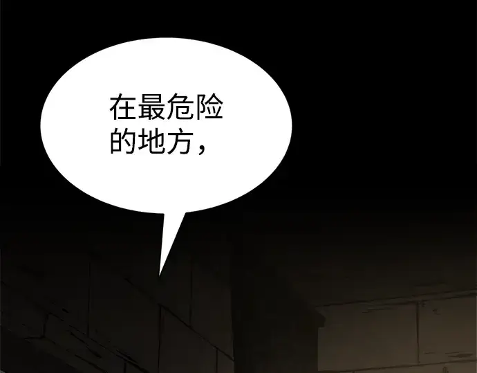 《成为塔防游戏里的暴君》第27话图189