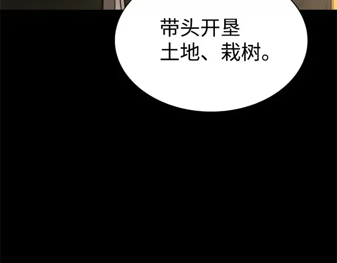 《成为塔防游戏里的暴君》第27话图191