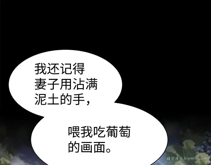 《成为塔防游戏里的暴君》第27话图192