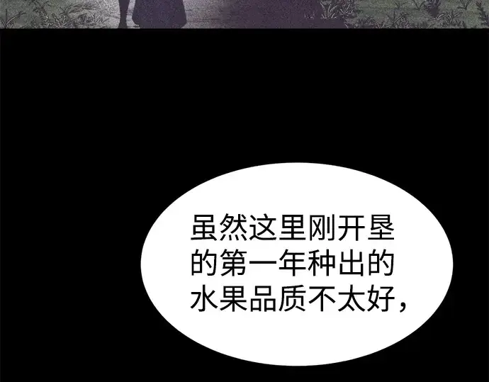 《成为塔防游戏里的暴君》第27话图194