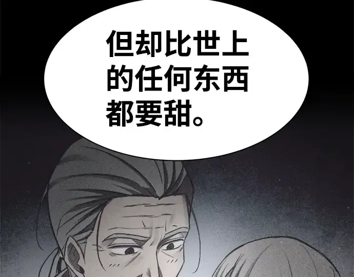 《成为塔防游戏里的暴君》第27话图196