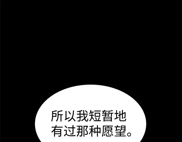 《成为塔防游戏里的暴君》第27话图198