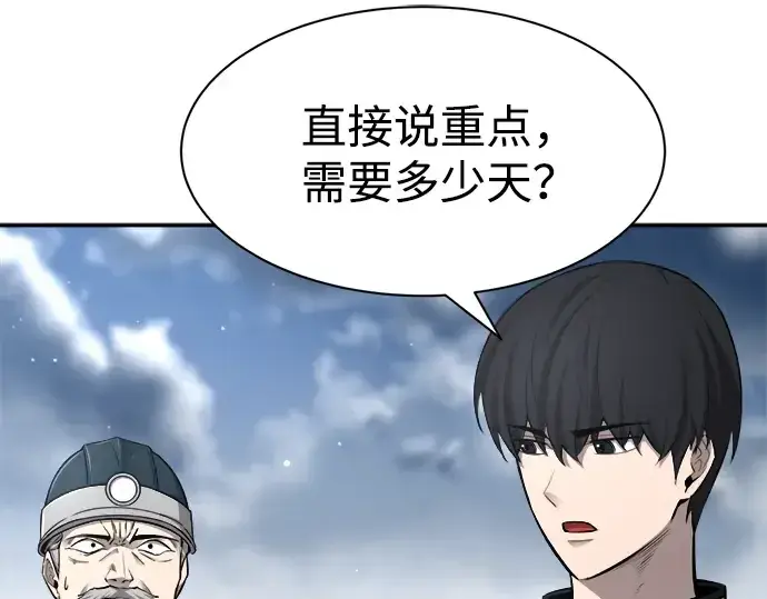 《成为塔防游戏里的暴君》第27话图20