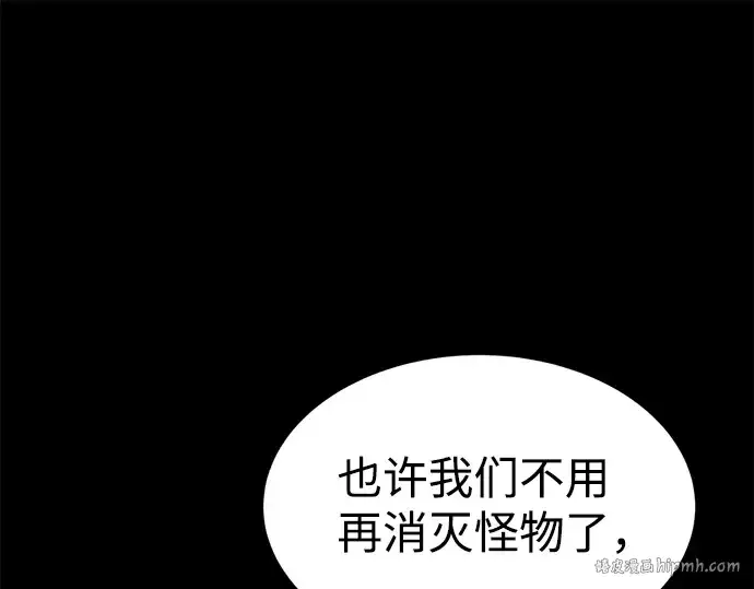 《成为塔防游戏里的暴君》第27话图200