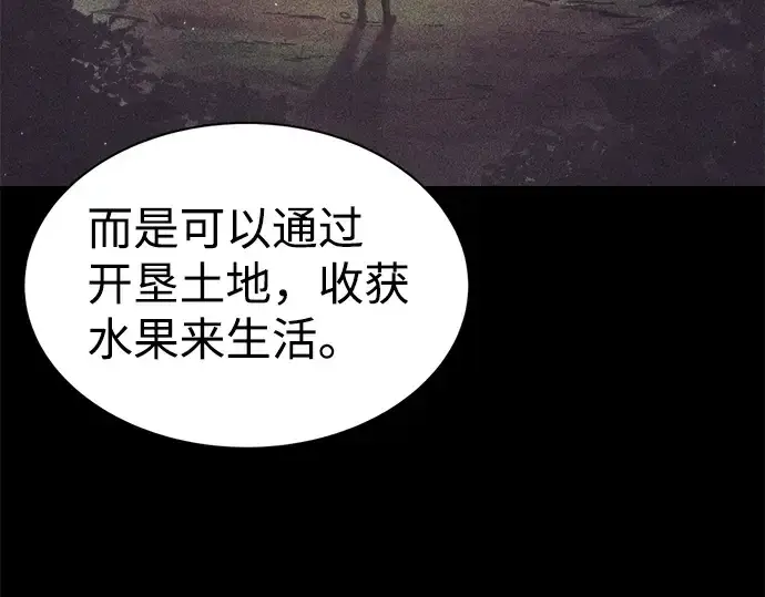 《成为塔防游戏里的暴君》第27话图202