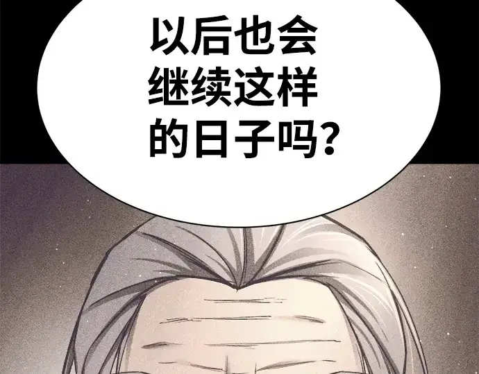 《成为塔防游戏里的暴君》第27话图204