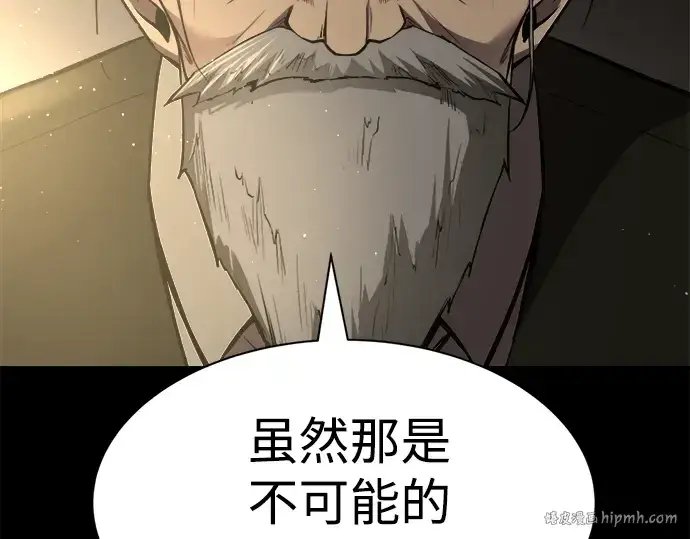 《成为塔防游戏里的暴君》第27话图208