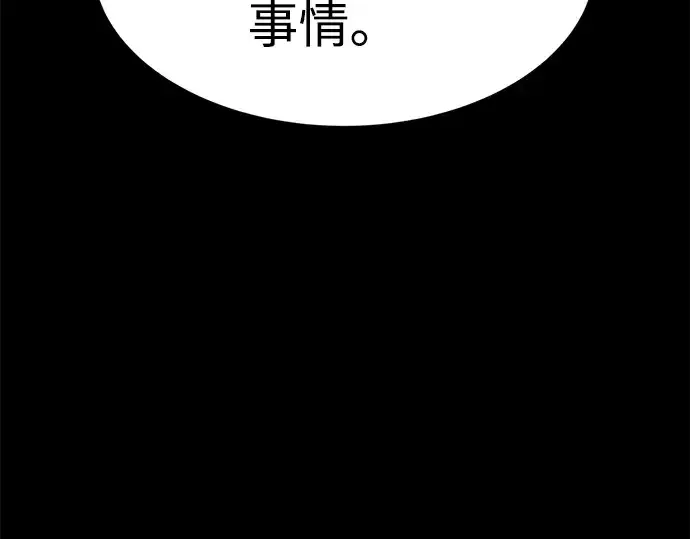 《成为塔防游戏里的暴君》第27话图209