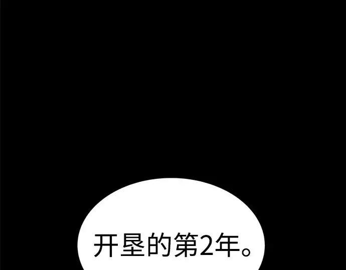 《成为塔防游戏里的暴君》第27话图210