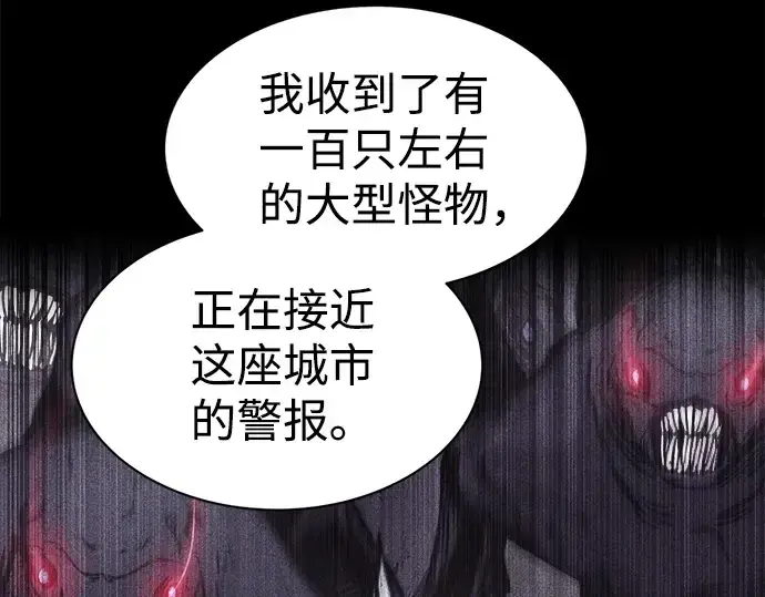 《成为塔防游戏里的暴君》第27话图212