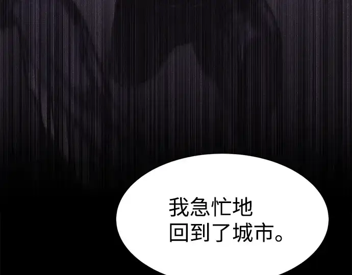 《成为塔防游戏里的暴君》第27话图214