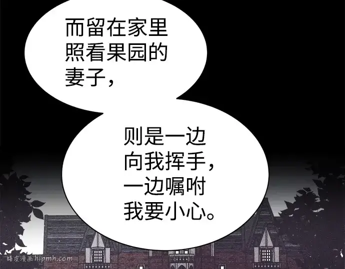 《成为塔防游戏里的暴君》第27话图216