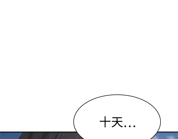 《成为塔防游戏里的暴君》第27话图22