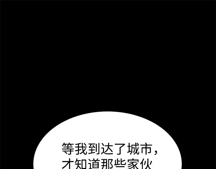 《成为塔防游戏里的暴君》第27话图221