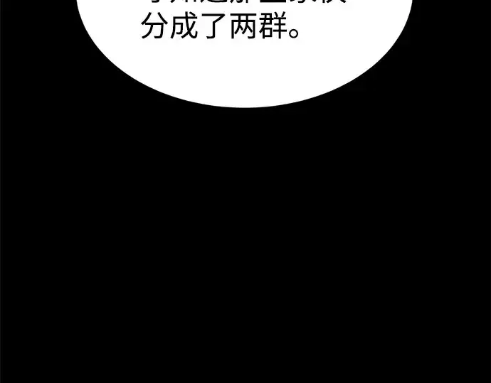《成为塔防游戏里的暴君》第27话图222