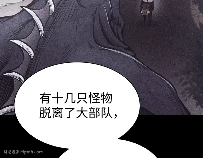 《成为塔防游戏里的暴君》第27话图224