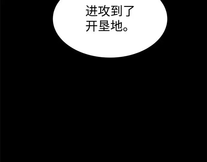 《成为塔防游戏里的暴君》第27话图225