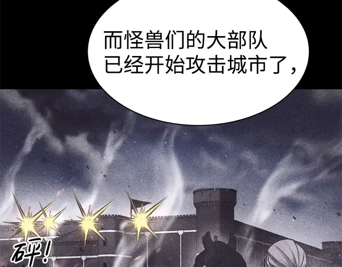 《成为塔防游戏里的暴君》第27话图229