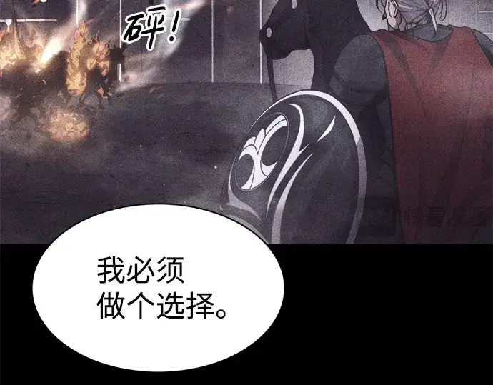 《成为塔防游戏里的暴君》第27话图230