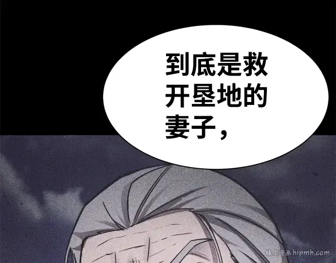 《成为塔防游戏里的暴君》第27话图232