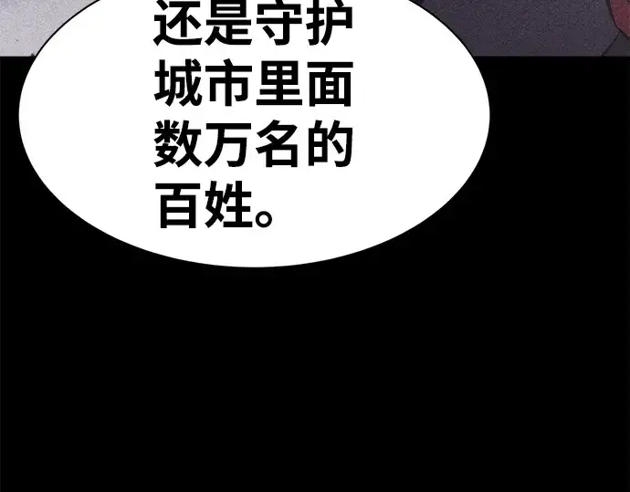 《成为塔防游戏里的暴君》第27话图234