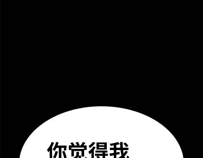 《成为塔防游戏里的暴君》第27话图237