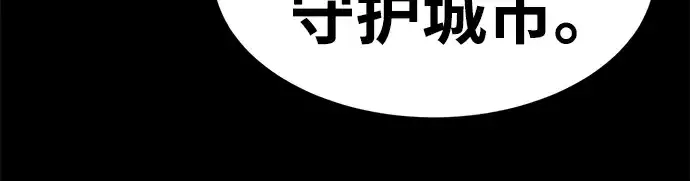 《成为塔防游戏里的暴君》第27话图242