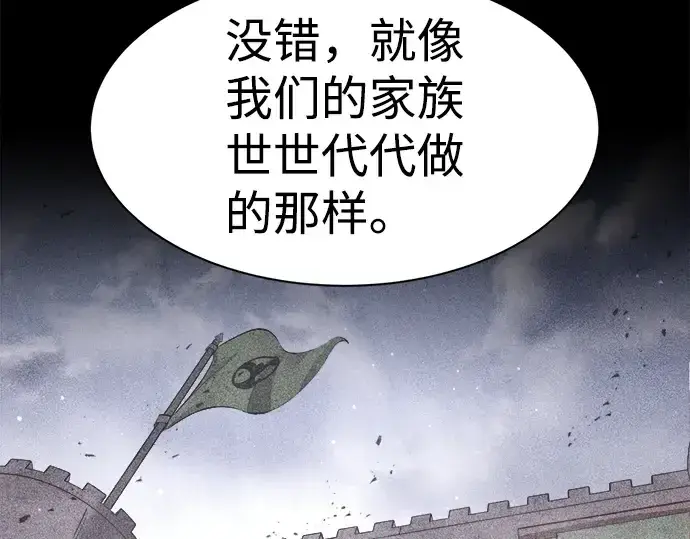 《成为塔防游戏里的暴君》第27话图244